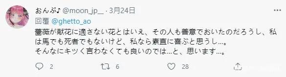 赛马娘粉丝祭拜角色在现实里的墓地，却引起了马迷的反感