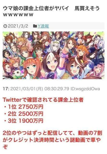 有玩家氪金超160万元，这款赛马拟人手游上线两周营收高达3.5亿