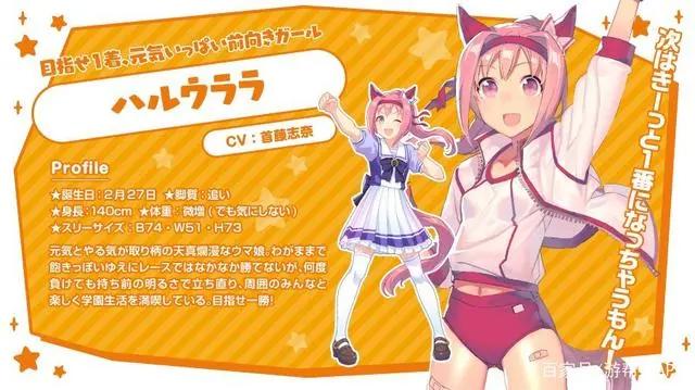 【萌新必看】赛马娘手游ios/安卓下载教程