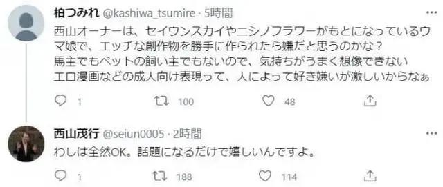 耀眼IP，赛马娘因R18G被送上推热搜，二次创作差点被全禁止