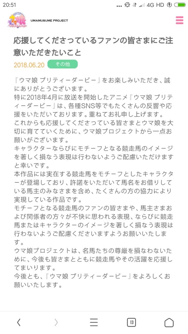 好家伙！《赛马娘》把《原神》压住了！