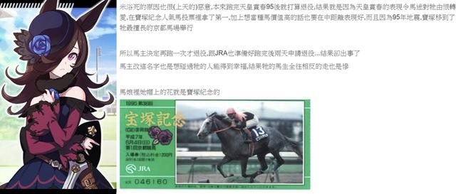 谁能想到一款赛马 娘化的二次元游戏，竟成了日本畅销新王