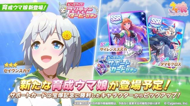 《赛马娘》圆盘仅用两周刷新历史纪录，新世纪霸权诞生