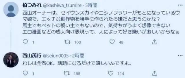 赛马娘再无同人，这一波，是过度解读的锅