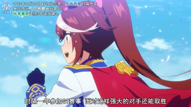 赛马娘第二季完结，能让人泪目的番剧怎么会差？Cy是天！