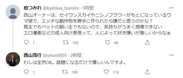 《赛马娘》二创被禁止，这都是“颜色漫画家”惹的祸？