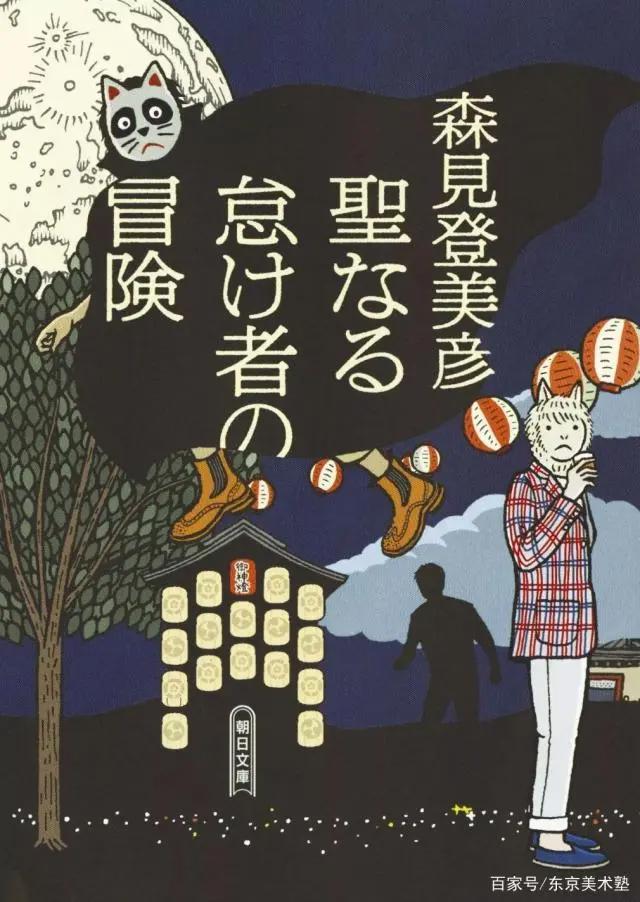 日本艺术留学：回到四叠半里创造童话