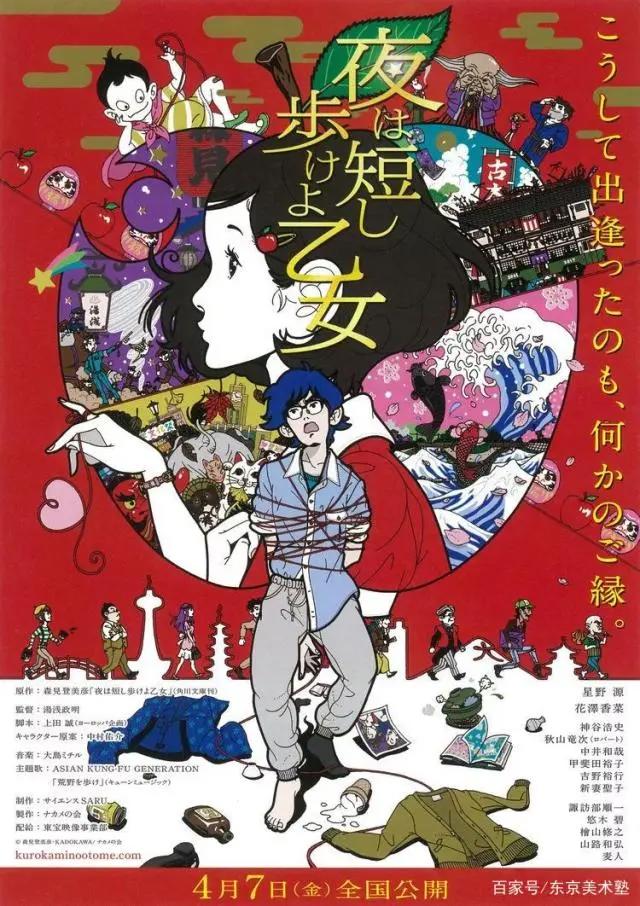 日本艺术留学：回到四叠半里创造童话