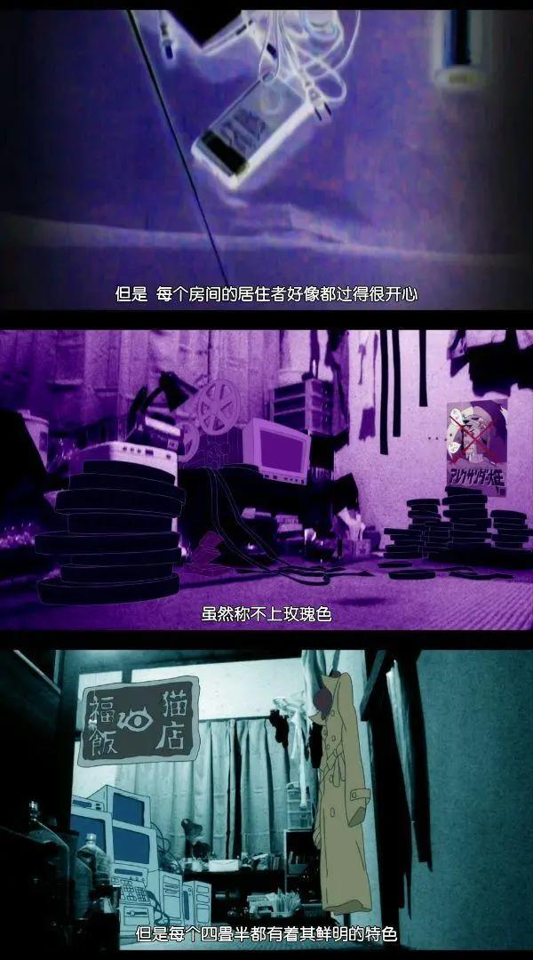 冷门番剧推荐（三）｜《四叠半神话大系》人生没有那么多“可能”