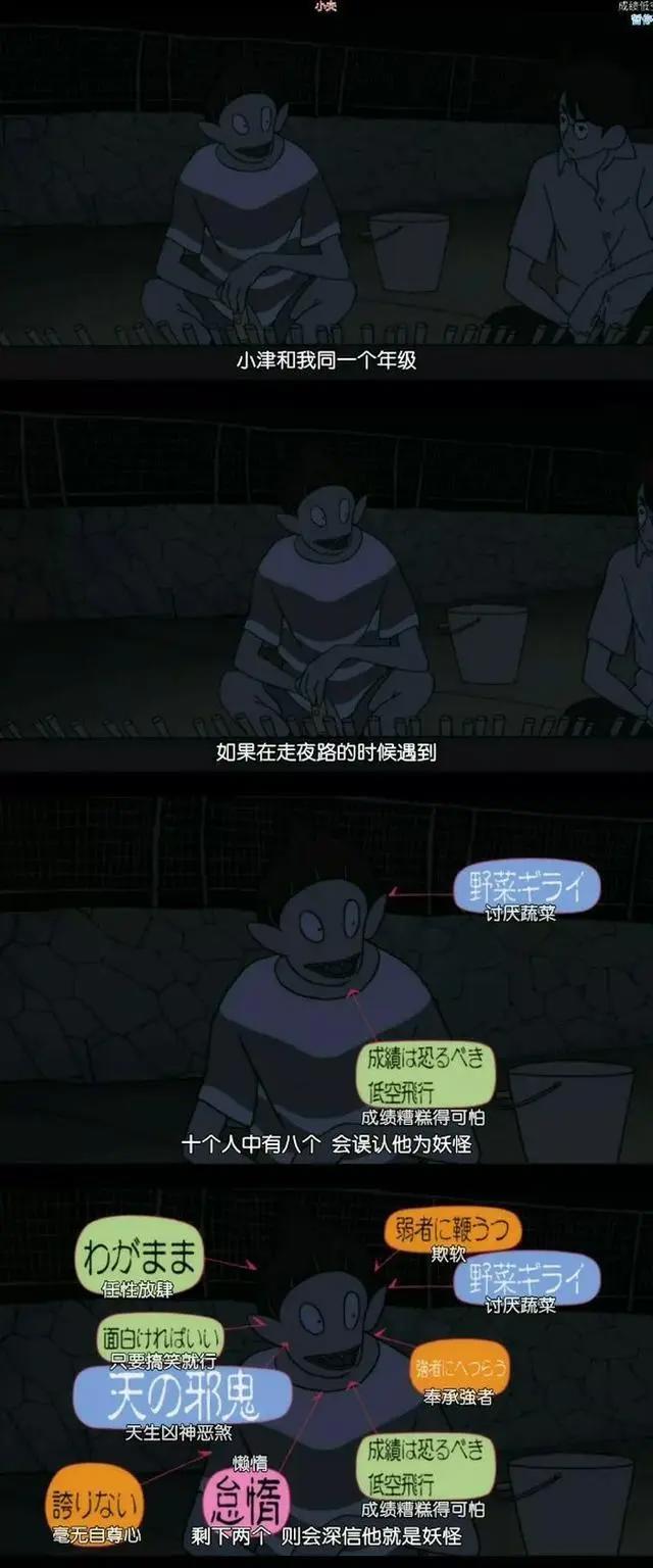 冷门番剧推荐（三）｜《四叠半神话大系》人生没有那么多“可能”