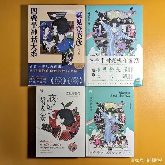 动画《四叠半神话大系》续作9月14日上线Disney 