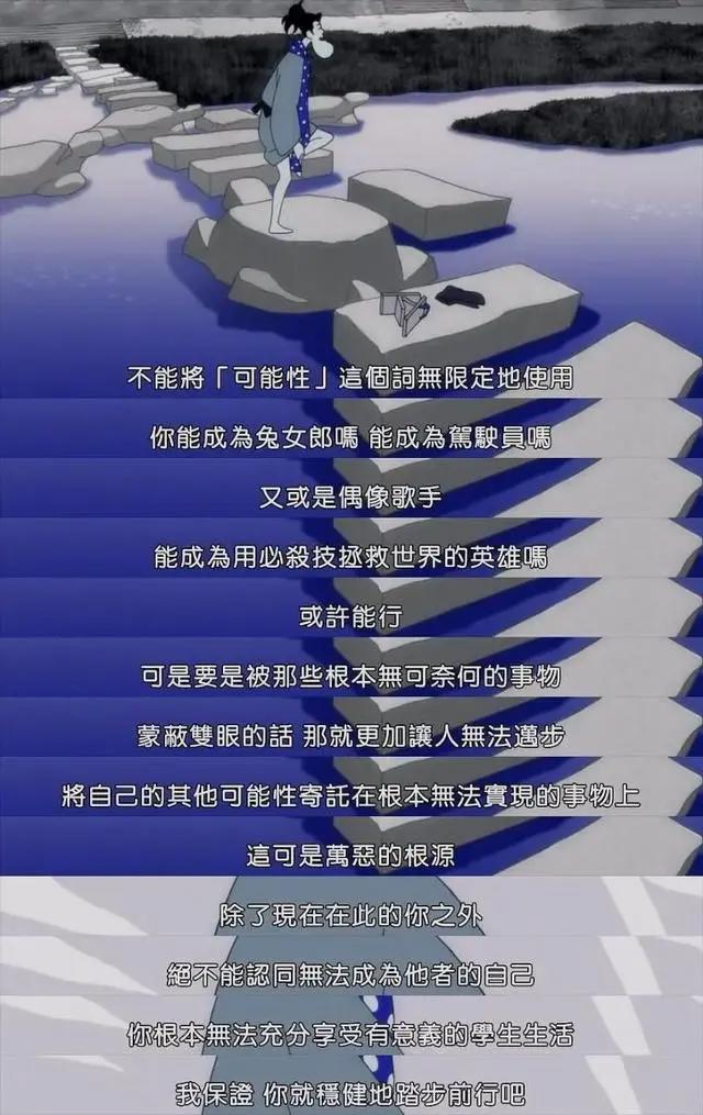 困住你的究竟是四叠半，还是你自己—动画《四叠半神话大系》推荐