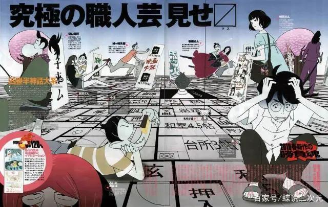 《四畳半神话大系》大学生必看的一部动画！