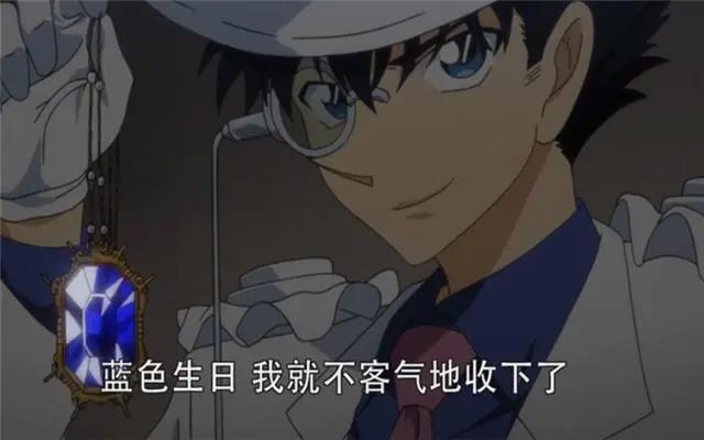 《魔术快斗》：怪盗基德的身份差点被发现，还好机智逃过了一劫！