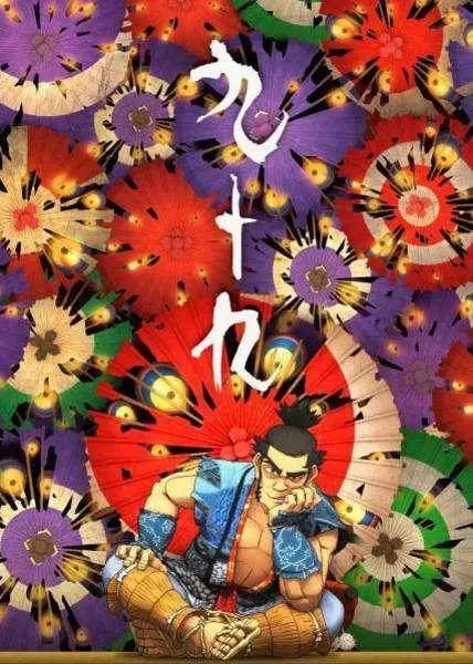 浮世绘风格的动漫，这几部你最喜欢哪个