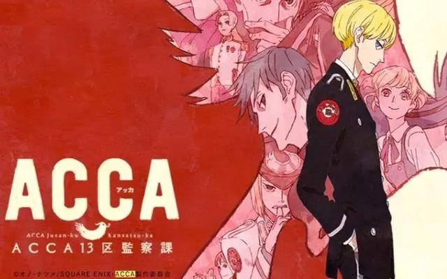 这些画风与众不同的动漫，你看过几部？