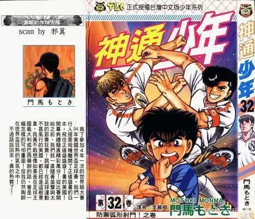 回忆那些在记忆中令人狂热的“多人运动”漫画