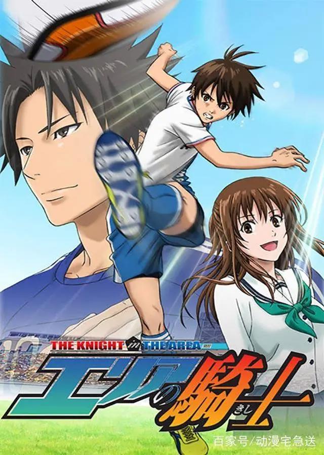 《海贼王》路飞等人踢球赛？盘点有趣好看的足球漫