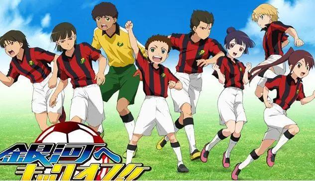 冲刺世界杯，盘点那些有关足球的经典动漫！