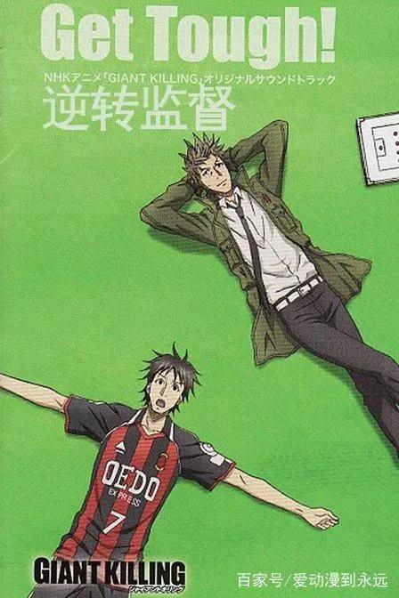 盘点五大经典足球题材的动漫作品