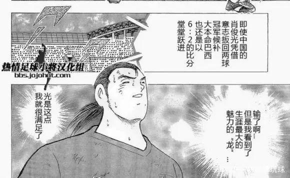 日本动漫里的国足有多强？肖俊光过招大空翼有个7号很眼熟