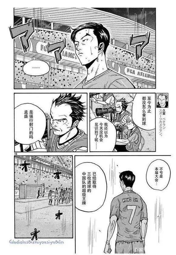 日本动漫里的国足有多强？肖俊光过招大空翼有个7号很眼熟