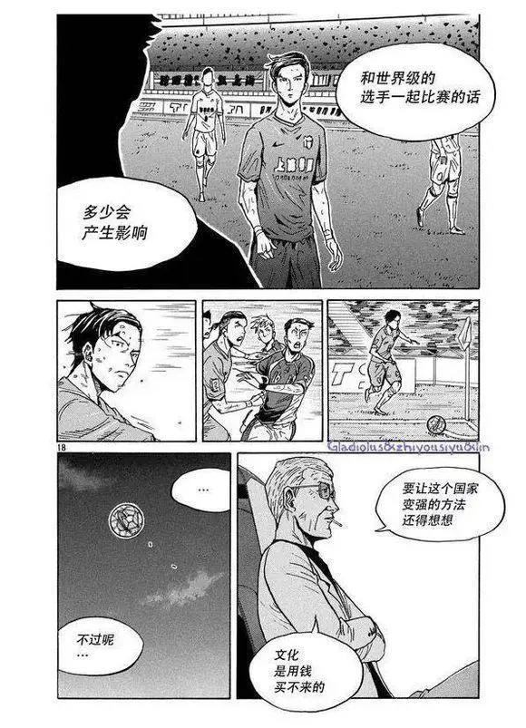 日本动漫里的国足有多强？肖俊光过招大空翼有个7号很眼熟