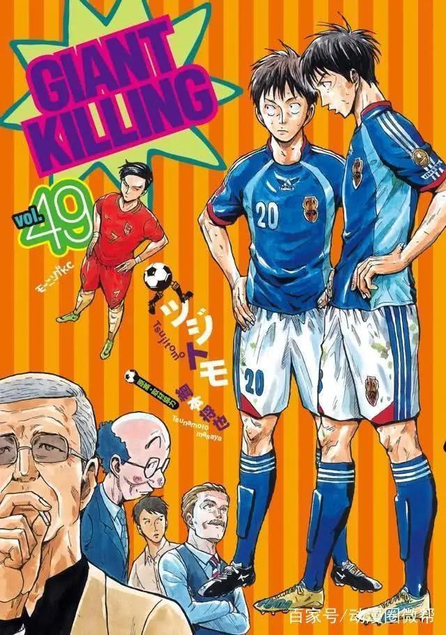 动漫行业资讯！借助动漫的力量！《逆转监督》与足球俱乐部合作