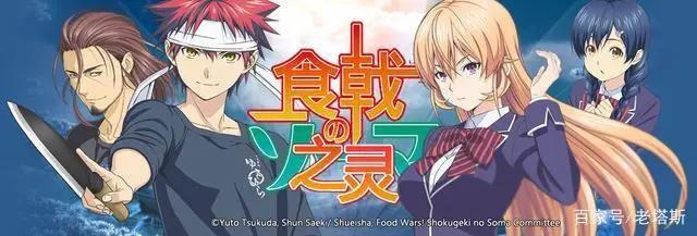 你发现没，日本动漫中的美食番，都提到了中华美食