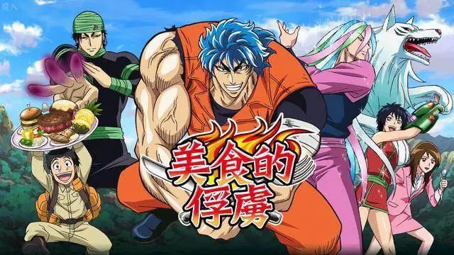 让人忍不住流口水的七部美食动漫