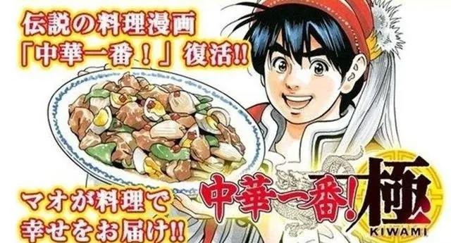 民以食为天，日本以饮食为题材的漫画，原来这么多