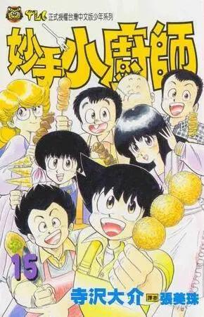 民以食为天，日本以饮食为题材的漫画，原来这么多