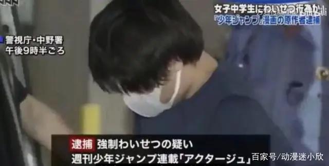 有的作者弃坑，有的作者被捕，三部因作者入狱，而被迫腰斩的漫画