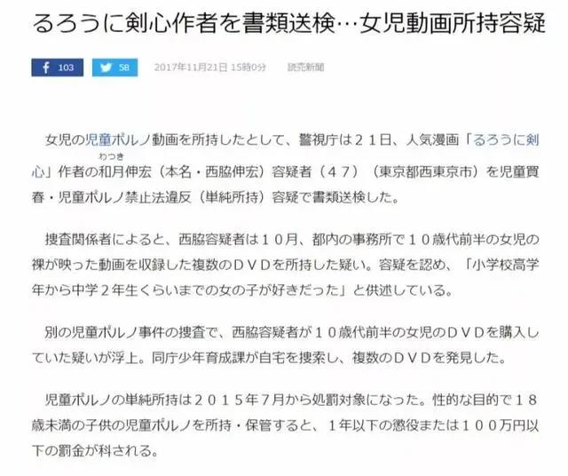 有的作者弃坑，有的作者被捕，三部因作者入狱，而被迫腰斩的漫画