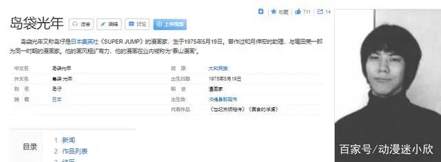 有的作者弃坑，有的作者被捕，三部因作者入狱，而被迫腰斩的漫画