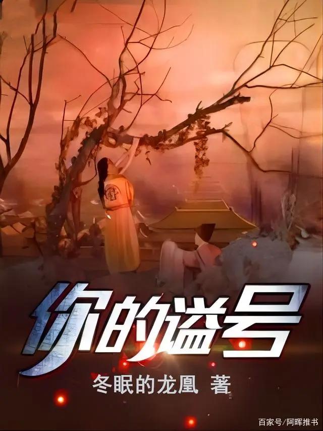 推荐2本轻松向小说，1本美食的俘虏同人，1本很特殊的架空历史