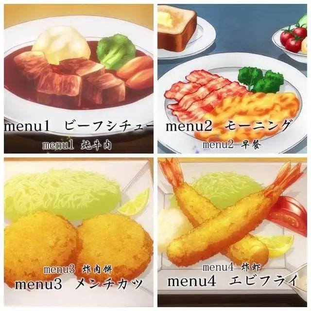「盘点」出现在动漫里的「美食」