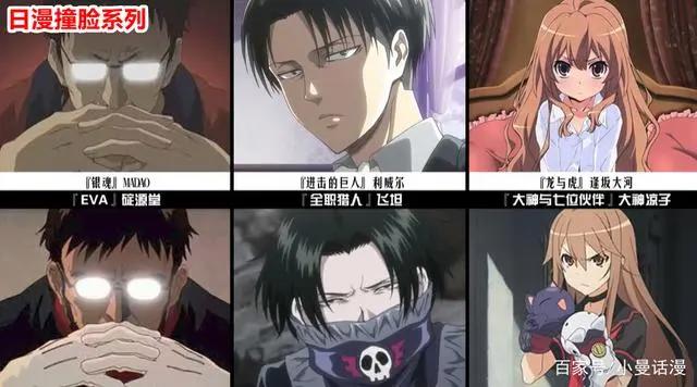 不同日漫作品中的“撞脸”角色，脸盲的我有时候是真分不清
