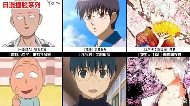 不同日漫作品中的“撞脸”角色，脸盲的我有时候是真分不清