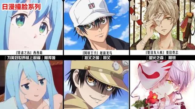 不同日漫作品中的“撞脸”角色，脸盲的我有时候是真分不清