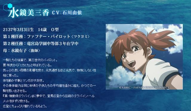 日媒投票，声优石川由依配音角色排行，三笠连续两年位居冠军