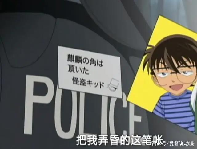 论基德是如何被这个短裤小子拿下的！