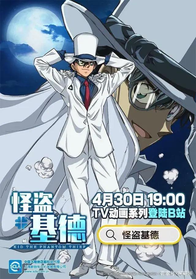 有生之年！哔哩哔哩4月30日上线柯南TV动画，简介里暗藏一个细节