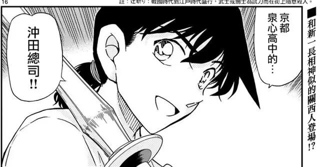 名侦探柯南：怪盗基德一直在隐藏实力，他的剑道水平比服部还强