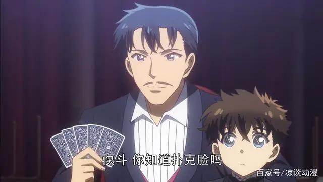 扑克牌下的梦幻戏法，月下魔术师——怪盗基德