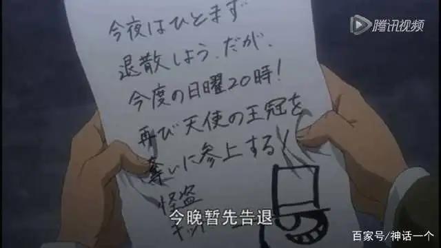 日漫推荐之《魔术快斗1412》怪盗基德的身份危机