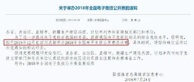 “吃鸡之父”格林对OMG战队盛赞有加；国家体育总局发布“电竞公开赛通知”|3DM晚报