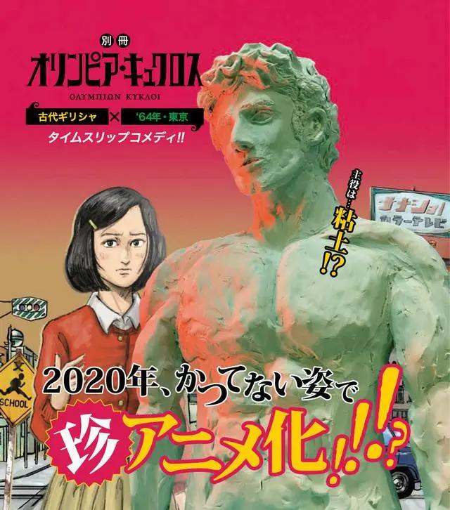 阵容炸裂！2020年4月新番导视，三大霸权动画回归
