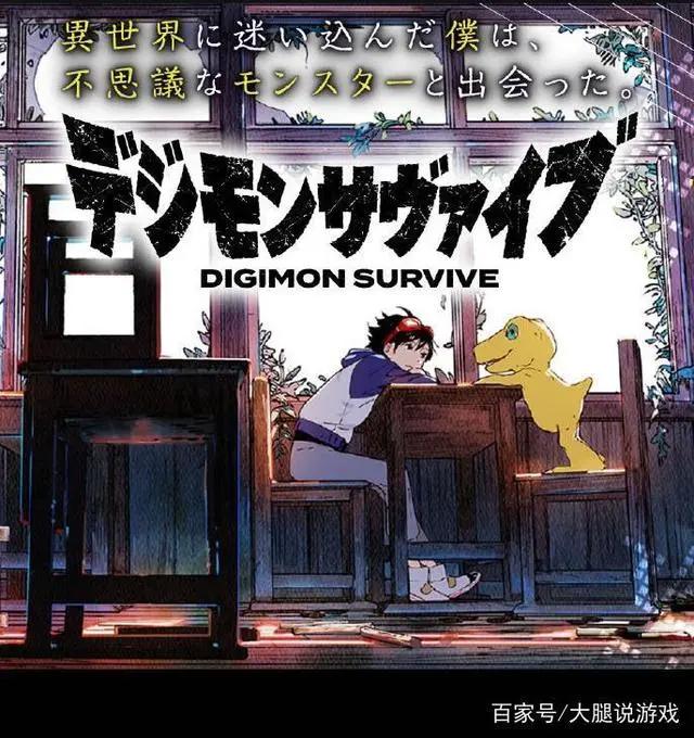 数码暴龙又出新作，这次是为了《生存》