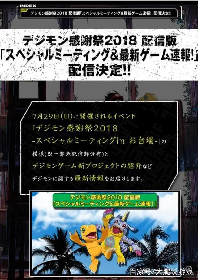 数码暴龙又出新作，这次是为了《生存》